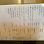 うどん かんじろう - メニュー