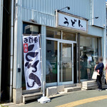 うどん かんじろう - かんじろうさん。