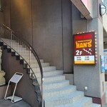 Jambo Suteki Hanzu Kiseki No Ichi Mairu Ten - 入り口は国際通りから一歩入った路地裏の階段で