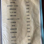 清里軽食店 - 定食メニュー