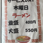清里軽食店 - 