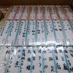 信濃路 - メニューはたくさんあるけど、結局同じになる傾向ある