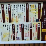 信濃路 - ちょっとづつ値上がりしてる