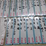 信濃路 - 焼タラコ旨いよね