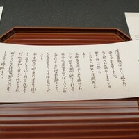 料亭 大宮 一の家 - 