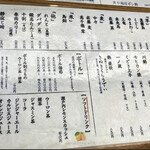 Yakitori Tori Ryouri Saitadou - 