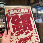 築地銀だこ酒場 - 