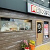 Nikubako - お店