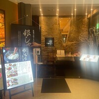 ダイナミックキッチン&バー 響  新宿サザンタワー店 -  ダイナミックキッチン&バー 響  新宿サザンタワー店 -