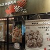 かにチャーハンの店 横浜店