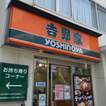 Yoshinoya - 