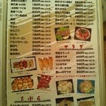 割烹居酒屋 古都の波 - 