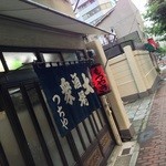 大衆酒場 つちや - 