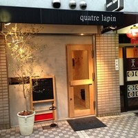 キャトルラパン　神戸三宮 - 
