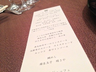 h RESTAURANT RIVIERA TOKYO - 