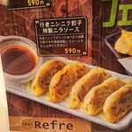 ニコーリフレ - 