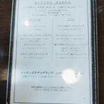 ビストロマエダ - 