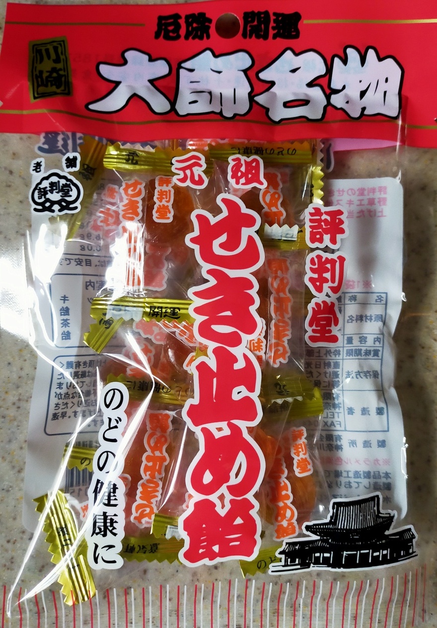 写真 : 評判堂 川崎地下街アゼリア店 - 川崎和菓子 | 食べログ