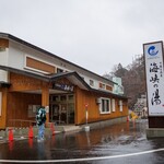 下風呂 おんせん食堂 - 