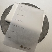 アニエルドール - 