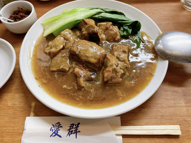 愛群(アイチュン)>