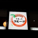 Okinawa Ryouri Umassa Furu Pu - 