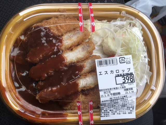 マルダイ 土崎店 - 土崎（コンビニ・スーパー）の写真