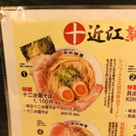 近江熟成醤油ラーメン 十二分屋 - 特製十二分そば　byまみこまみこ