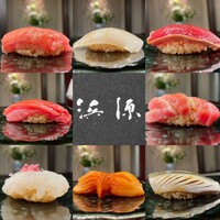 浜源 - 