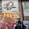 たこ焼き道楽 わなか 道頓堀店