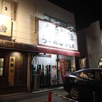 自家製麺 ら～めん かり屋 - 