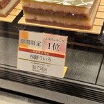 虎屋ういろ - 料理写真: