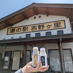 道の駅 吉野ヶ里 さざんか千坊館 - 