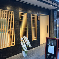 鮨 からす 十三店 - 