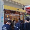 ポーたま 牧志市場店