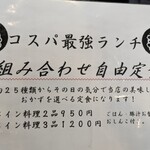 居酒屋いっき 有明別邸 - 