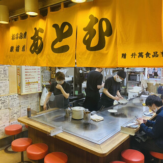 お好み村 あとむ_2