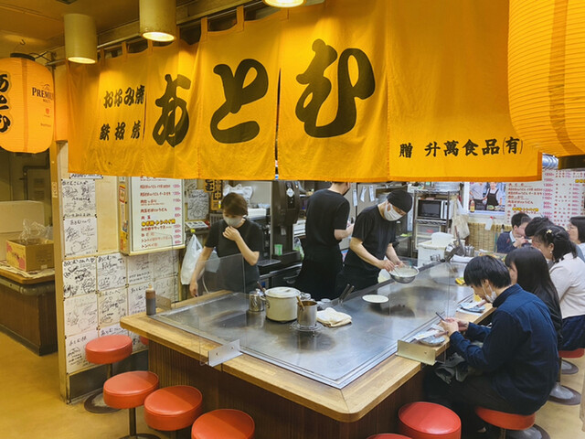 Okonomi Mura Atom photo 4