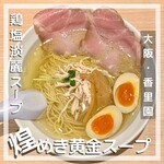 麺屋 kawakami - 