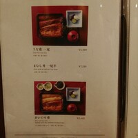 菊水楼 うな菊 ホテル椿山荘東京店 - 