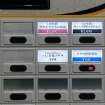 メヂカそば 吟魚 - 