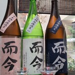 日本料理 TOBIUME - ⑭而今　純米吟醸無濾過生酒未来2022
      ⑮而今　純米吟醸無濾過生山田錦2022
      三重県産山田錦100%、精米歩合50%
      ⑯而今　純米吟醸無濾過生千本錦2022
      広島県産千本錦100%、精米歩合55%