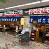 釣宿酒場マヅメ 野毛本店