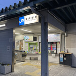 Utsu Wa - 最寄りの東貝塚駅