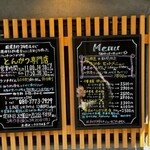 とんかつ ふじ井 - 