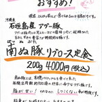 とんかつ ふじ井 - 