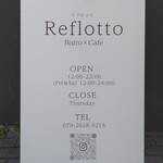 Bistro×Cafe Reflotto - 