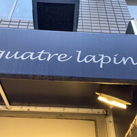 キャトルラパン　神戸三宮 - 