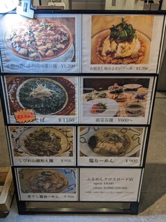 中華食堂りぼん - 