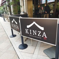 Japanese Restaurant KINZA - KINZAってどこだ